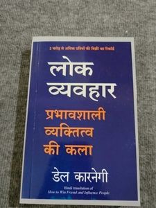 Lok Vyavahar Book