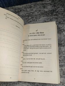 Harry Potter The Cursed Child In Marathi