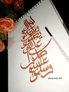 Arabic Calligraphy