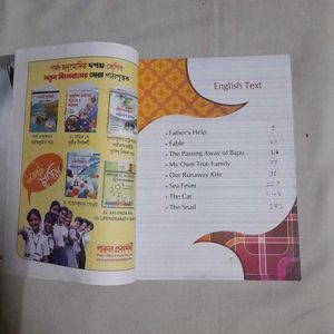 Parul Smart English Class X Dr. P C Dhar Bengali
