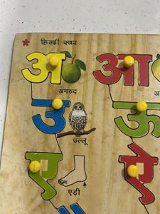 Hindi Alphabet Puzzle