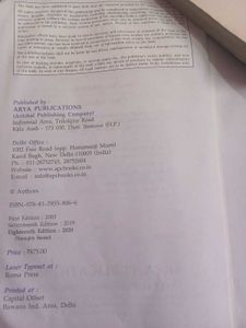 Accountancy both Class XII Accounting for Companie