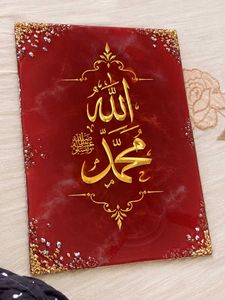 Islamic Calligraphy Wall Art
