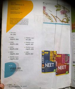 (*2023)Class 11 Biology Textbook(HARDCOVER)