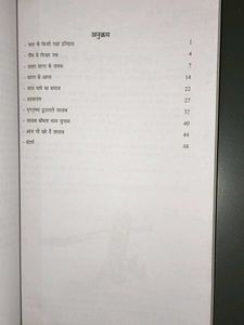 Aaj Bhi Khare Hain Talab Book
