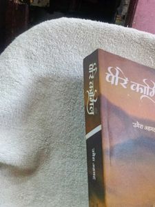 Peer e Kamil Novel hindi book
