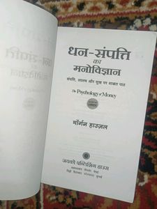 Hindi Books Combo