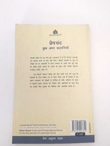 Premchand - Amar Kahaniyan
