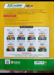 Arihant All in One Hindi 'A' Class 10 Book