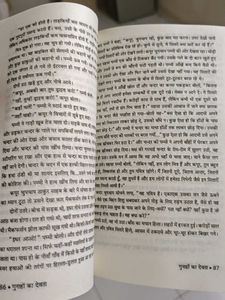 Gunahon Ka Devta by Dharamvir Bharati