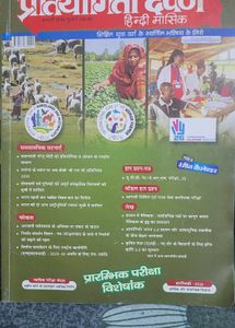 Pratiyogita Darpan Magazines Hindi and english