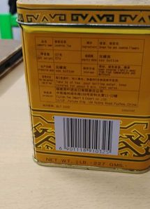 Jasmine Tea Tin