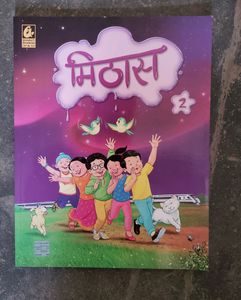 Hindi Writing Book