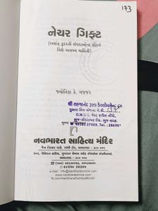 Nature Gift Book
