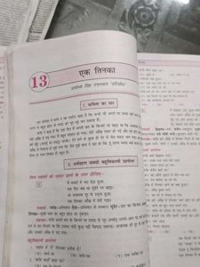 Hindi MBD