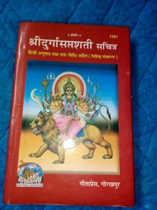 Durga Saptashati Hindi Book