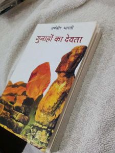 Gunahon Ka Devta by Dharamvir Bharati