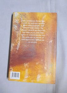 Ektara Bengali Novel Fictional Women's Story books