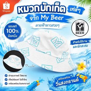 camping hat My beer Thailand unisex