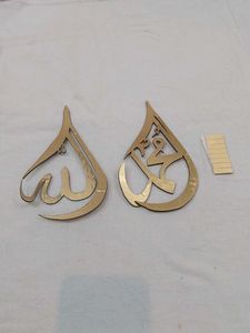 Islamic Calligraphy Wall Art Set