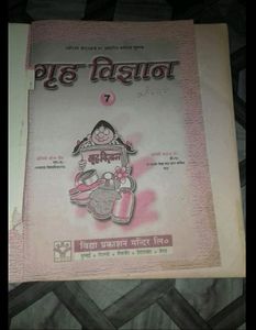 Balbharti Gaid &amp; Home Sience