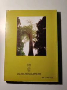 Biology NCERT Textbook for Class XI