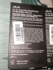 RIRE BLACKHEAD REMOVER STICK