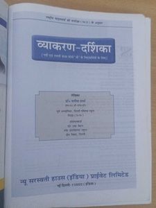 Saraswati Vyakaran Darsika IX-X