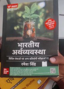 Bharatiya Arthavyavastha by Ramesh Singh