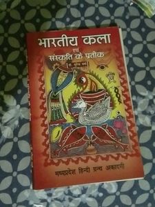 Bharatiya Kala Aur Sanskriti Ke Prateek