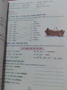 Sanskrit Kalpa Textbook - Class 7