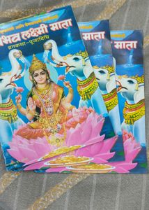 Shri Vebhav Lakshmi Mata Vrat Katha