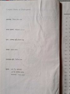Shakespeare's Collected Works Book