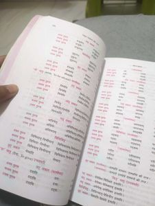 Lucent's Sanskrit Vyakaran