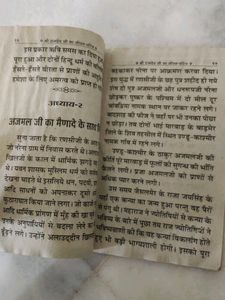Ramdev Ji Maharaj Jeevni Book