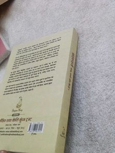 Brahmacharya: Kab, Kyon Aur Kaise? hindi book