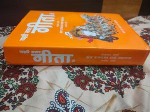 THE GEETA BOOK