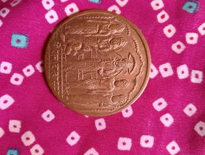 Ram Darbaar Coins 1818