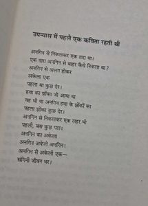 Diwar Mein Ek Khidki Rehti Thi