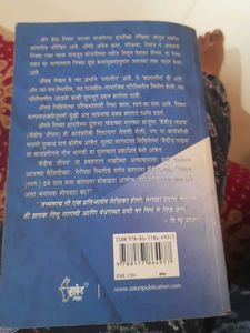 Tales From the Secret Annex in marathi language