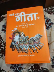 THE GEETA BOOK