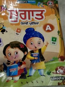 Punjabi Kids Book For Class1st