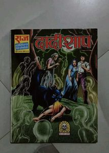 Raj Comics: Daadi Shap