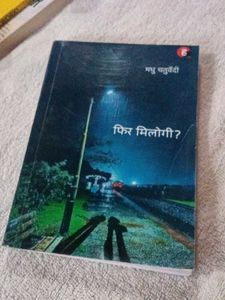 Phir Milogi? Book hindi  boo