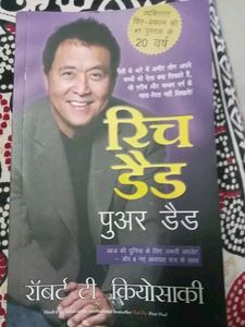 Rich Dad Poor In Hindi by Robert T. Kiyosaki