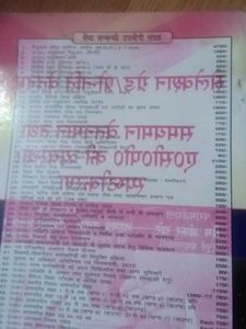 Selection Grade Pay Revision Book