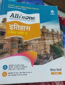 History Cbse Class 12th