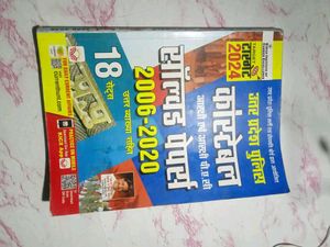 UP Police Constable Exam Prep Book