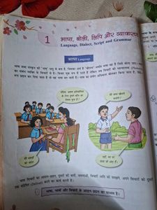 Madhubun Vyakaran Sambodh Class 6 Book