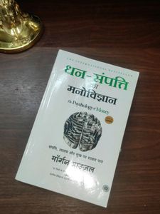 Psychology Of Money Hindi